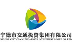 寧德市交通投資集團有限公司