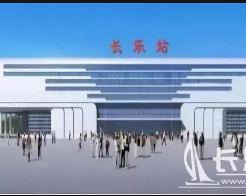 福平鐵路長樂站站前廣場及配套設施工程（第II標段）
