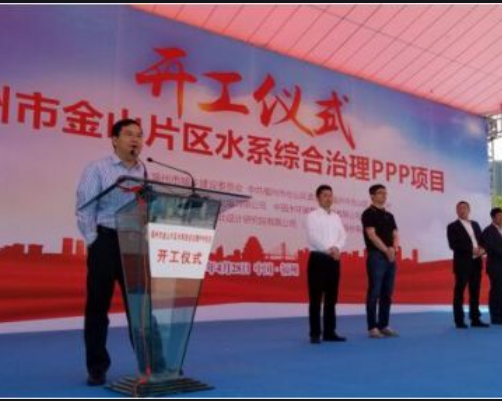 福州市金山水系綜合治理ＰＰＰ項目造價咨詢服務第２標段造價咨詢服務