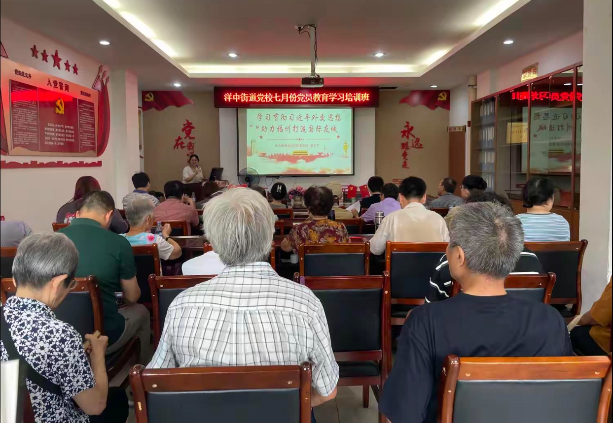 公司黨員參加洋中街道七月份黨員教育學習培訓學習